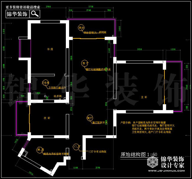 德基紫金南苑120平米 戶型