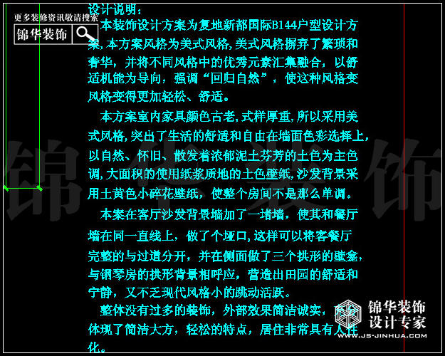 復(fù)地新都國(guó)際E戶型103平米 戶型